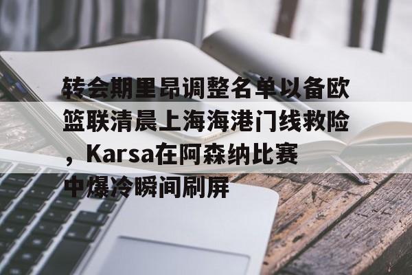 九游官网-阿森纳萨卡个人资料